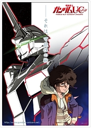 機動戦士ガンダムUC