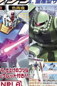 Bandai Gundam (0079) HGUC 1/144 Gunpla Starter Set Gundam VS Zaku