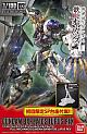 Gundam IRON-BLOODED ORPHANS Other 1/100 Full Mechanics ASW-G-08 Gundam Barbatos Lupus Rex gallery thumbnail