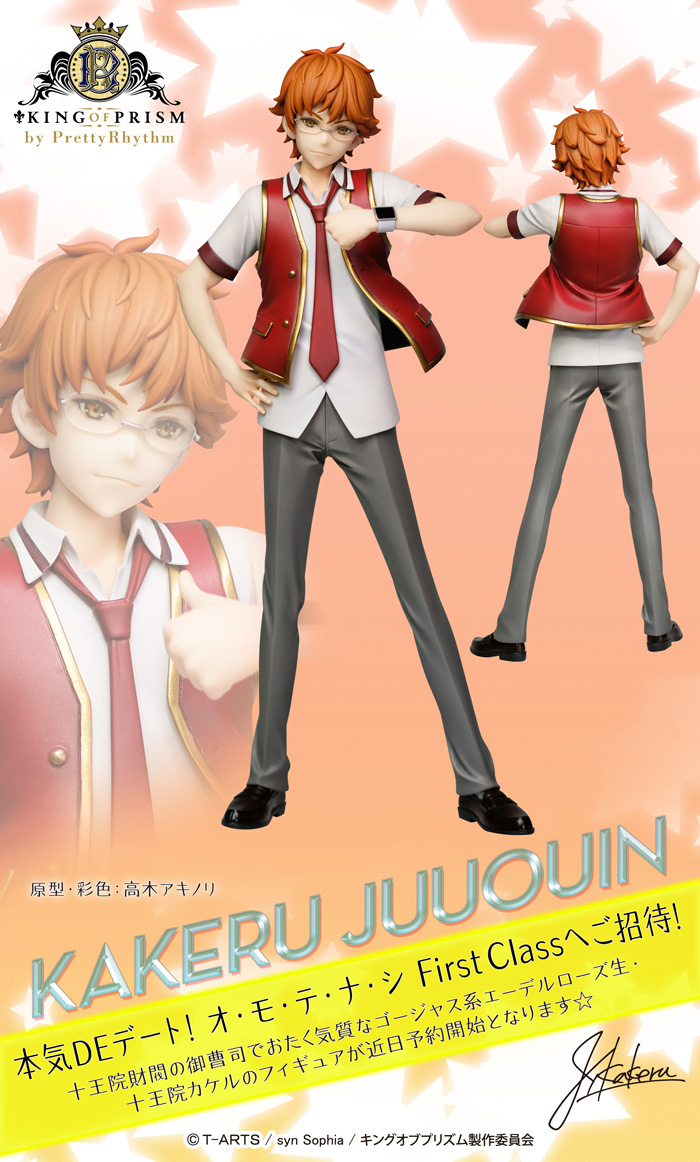 Flare King Of Prism By Prettyrhythm Juuouin Kakeru Pvc Figure Figures Plastic Kits Otaku Hq