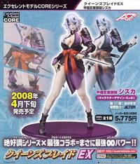 MegaHouse Excellent Model CORE Queen's Blade EX Shizuka