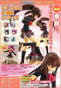 Toy'sworks Little Busters! Natsume Rin 1/8 PVC Figure