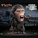 X PLUS Defo-Real Planet Of The Apes Caesar PVC Figure gallery thumbnail