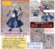 ATELIER-SAI Duel Maid Carrera Shadow -THE END- Miyazawa Model Limited Ver. gallery thumbnail