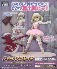 MegaHouse Excellent Model CORE Queen's Blade Special Edition Steel Princess Yumil