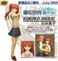 CM's Corp. Toaru Majutsu no Kinsho Mokuroku (Index) Shirai Kuroko Action Figure
