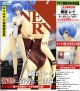KOTOBUKIYA Neon Genesis Evangelion Ayanami Rei Race Queen Ver. Dark Cherry Color 1/8 PVC Figure Chara-ani Limited gallery thumbnail
