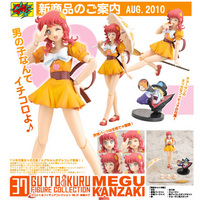 CM's Corp. Gutto Kuru Figure Collection 37 Majokko Megu-chan Kanzaki Megu Action Figure