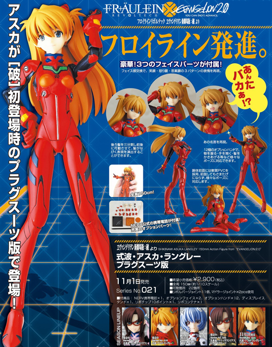 Kaiyodo Fraulein Revoltech No 021 Evangelion 2 0 Shikinami Asuka Langley Plug Suit Edition Figures Plastic Kits Otaku Hq