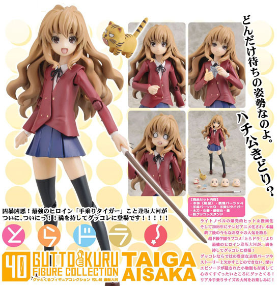 toradora figma