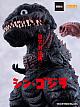GOOD SMILE COMPANY (GSC) Shin Godzilla Nendoroid Gozilla (2016) gallery thumbnail
