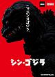 GOOD SMILE COMPANY (GSC) Shin Godzilla Nendoroid Gozilla (2016) gallery thumbnail
