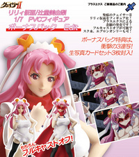 Plus X Seikon no Qwaser II Lily Kamen / Tsujido Miyuri 1/7 PVC Figure Bonus Pack Edit