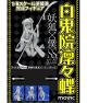 MOVIC Inu X Boku SS Ririchiyo Shirakiin 1/8 PVC Figure gallery thumbnail