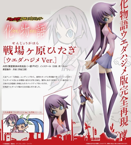 Ques Q Bakemonogatari Senjougahara Hitagi Ueda Hajime Ver Pvc Figure Figures Plastic Kits Otaku Hq