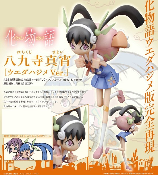 Ques Q Bakemonogatari Hachikuji Mayoi Ueda Hajime Ver Pvc Figure Figures Plastic Kits Otaku Hq