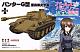 PLATZ Girls und Panzer The Movie Panzer Type-G Kuromorimine Girl's High 1/35 Plastic Kit gallery thumbnail
