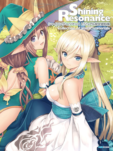 Shining Resonance Visual Material Collection ebten DX Pack