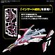 BANDAI SPIRITS HG VF-31C Siegfried (Mirage Farina Janus Unit) Deluxe Set 1/100 Plastic Kit gallery thumbnail