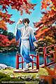 GOOD SMILE ARTS Shanghai Bungo Stray Dogs Dazai Osamu Kimono Ver. 1/7 Plastic Figure gallery thumbnail