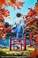 GOOD SMILE ARTS Shanghai Bungo Stray Dogs Dazai Osamu Kimono Ver. 1/7 Plastic Figure gallery thumbnail