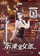 AniMester Dongtan Bunny Ver. 1/6 Plastic Figure gallery thumbnail
