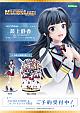 KOTOBUKIYA iDOLM@STER Million Live! Mogami Shizuka -The Animation- 1/8 Plastic Figure gallery thumbnail
